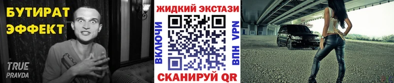 Бутират буратино Талдом