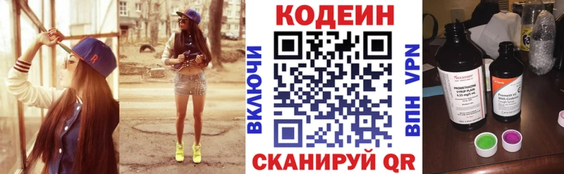 продажа наркотиков  Талдом  Кодеиновый сироп Lean напиток Lean (лин) 