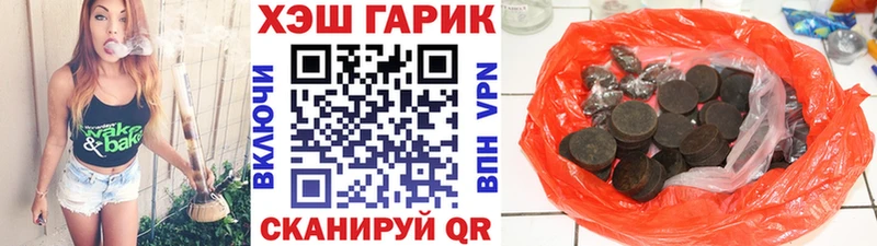 купить наркотик Талдом МЕГА ГАШИШ гарик