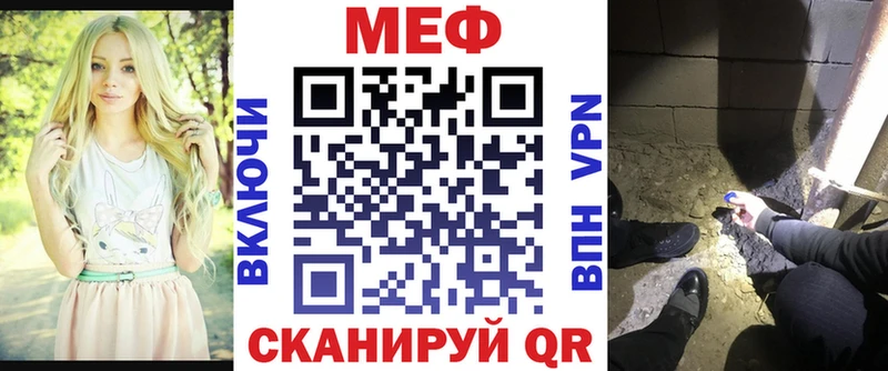 Меф  Талдом